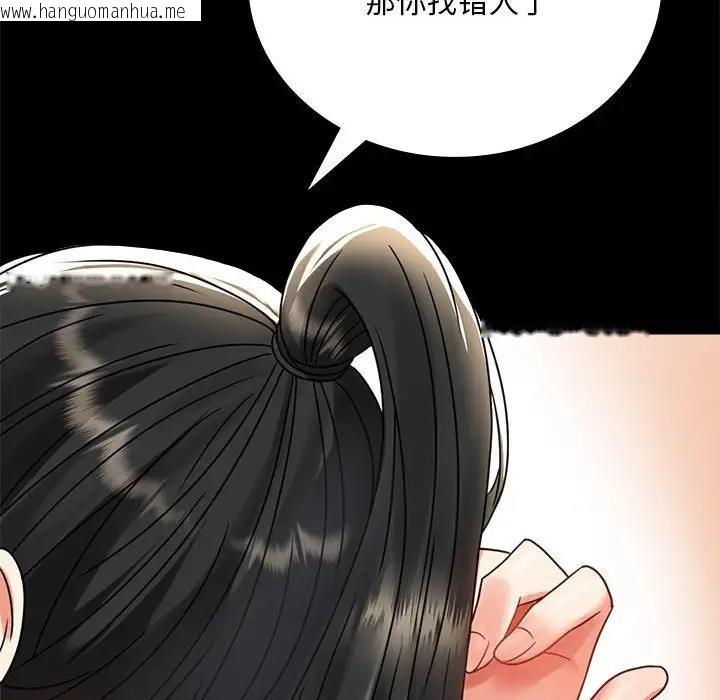 韩国漫画完美妻子的背叛/背叛的开始韩漫_完美妻子的背叛/背叛的开始-第32话在线免费阅读-韩国漫画-第57张图片