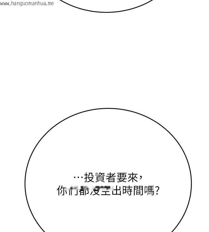 韩国漫画掠夺行动韩漫_掠夺行动-第13话-调教女警的课程在线免费阅读-韩国漫画-第41张图片