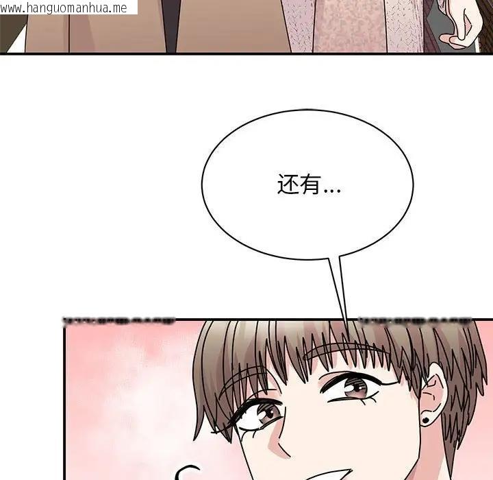 韩国漫画我的完美谬思韩漫_我的完美谬思-第37话在线免费阅读-韩国漫画-第74张图片