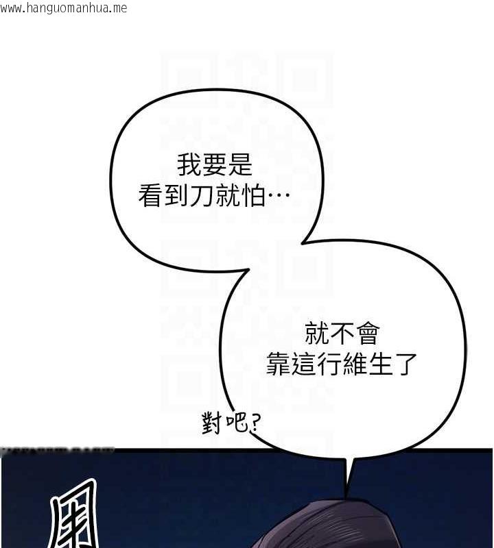 韩国漫画贪婪游戏韩漫_贪婪游戏-第34话-我听你的就是了在线免费阅读-韩国漫画-第58张图片