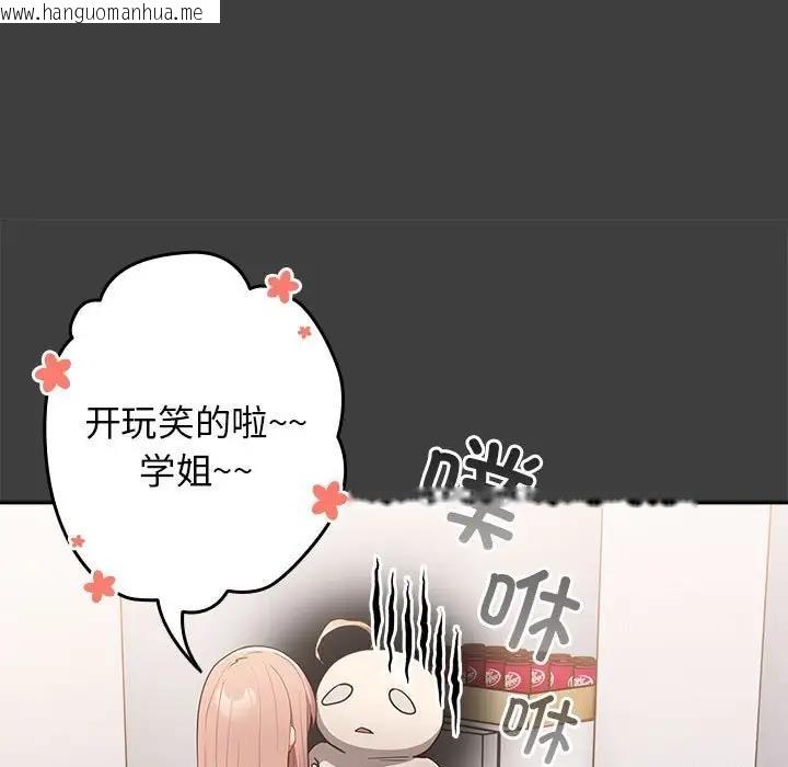 韩国漫画游戏不能这样玩/游戏规则我来定韩漫_游戏不能这样玩/游戏规则我来定-第58话在线免费阅读-韩国漫画-第19张图片