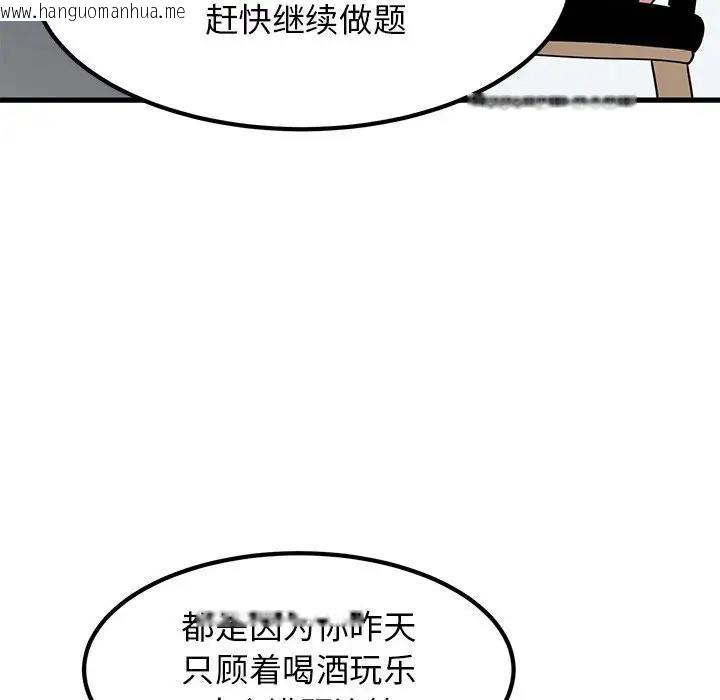 韩国漫画发小碰不得/强制催眠韩漫_发小碰不得/强制催眠-第26话在线免费阅读-韩国漫画-第8张图片