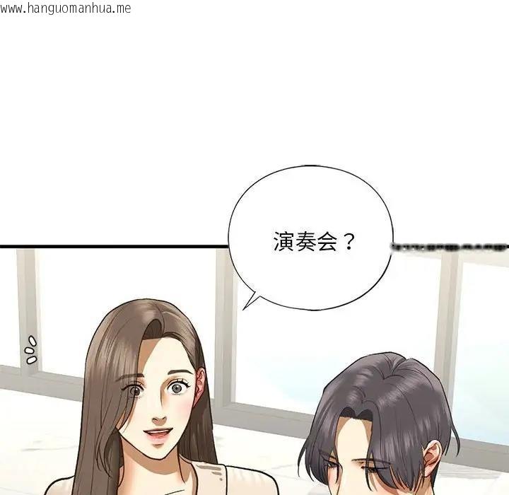 韩国漫画不要欺负我姐姐/我的继姐韩漫_不要欺负我姐姐/我的继姐-第23话在线免费阅读-韩国漫画-第125张图片