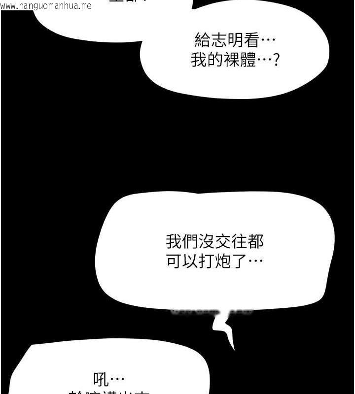 韩国漫画韶恩韩漫_韶恩-第3话-在学生面前一丝不挂在线免费阅读-韩国漫画-第59张图片