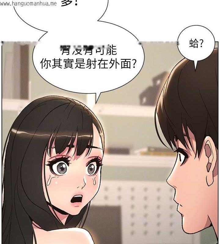 韩国漫画兄妹的秘密授课韩漫_兄妹的秘密授课-第16话-哥，你进错洞了吧?在线免费阅读-韩国漫画-第86张图片