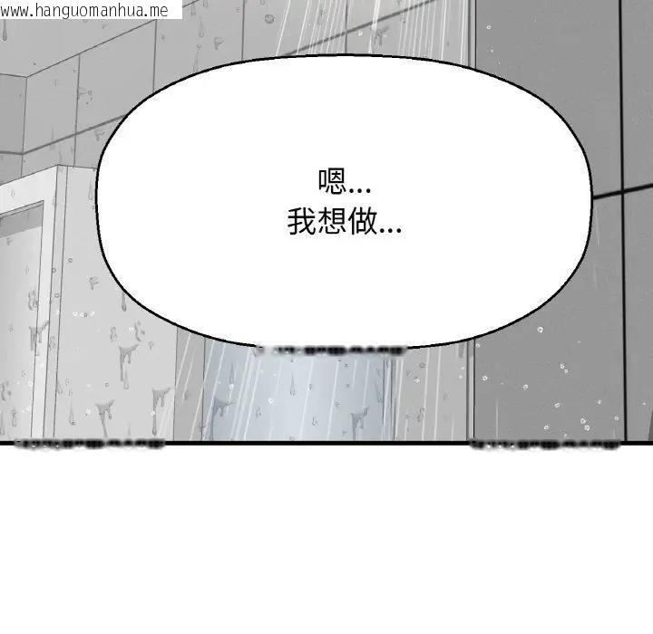 韩国漫画让人火大的她/我的女王韩漫_让人火大的她/我的女王-第30话在线免费阅读-韩国漫画-第21张图片