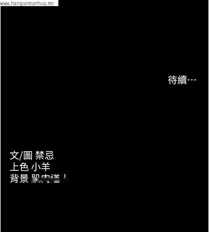 韩国漫画豪色复仇韩漫_豪色复仇-第23话-强干的鲍鱼最好吃在线免费阅读-韩国漫画-第154张图片