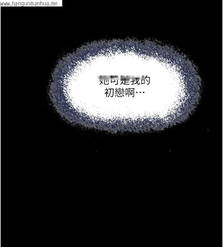 韩国漫画韶恩韩漫_韶恩-第1话-初恋变成朋友的女人了?!在线免费阅读-韩国漫画-第33张图片