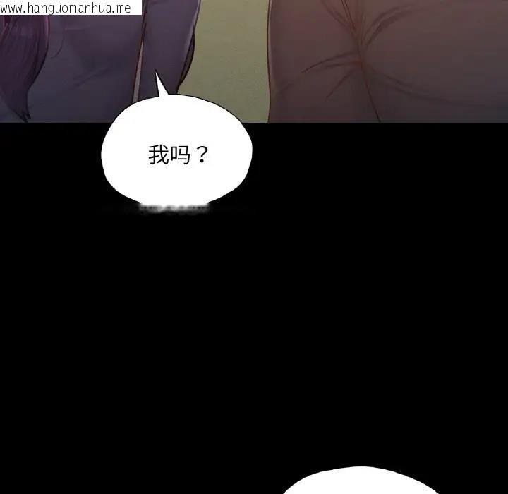 韩国漫画在学校达咩！/学校母汤黑白来！韩漫_在学校达咩！/学校母汤黑白来！-第23话在线免费阅读-韩国漫画-第63张图片