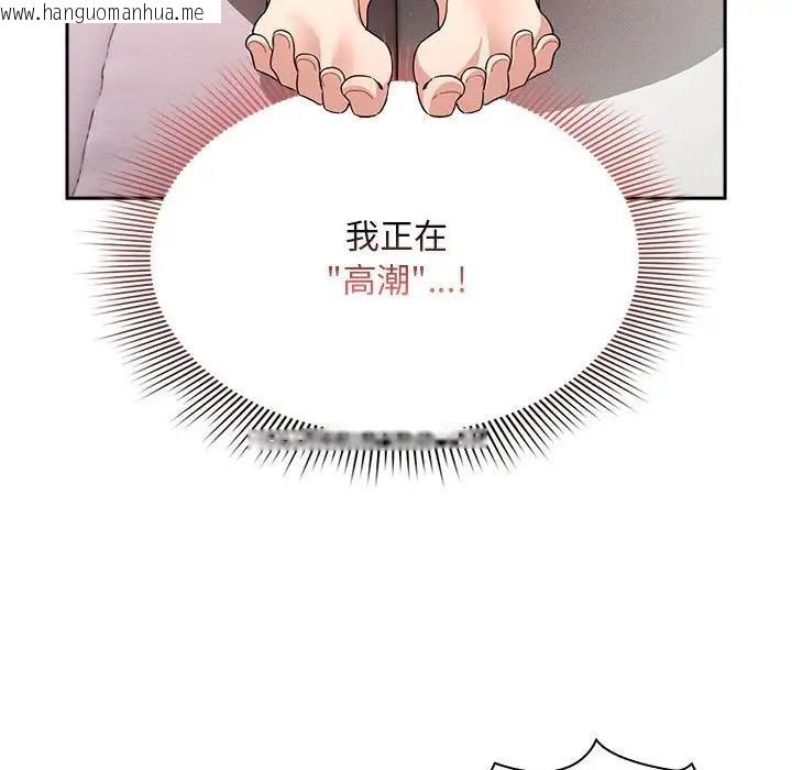 韩国漫画疫情期间的家教生活韩漫_疫情期间的家教生活-第124话在线免费阅读-韩国漫画-第97张图片