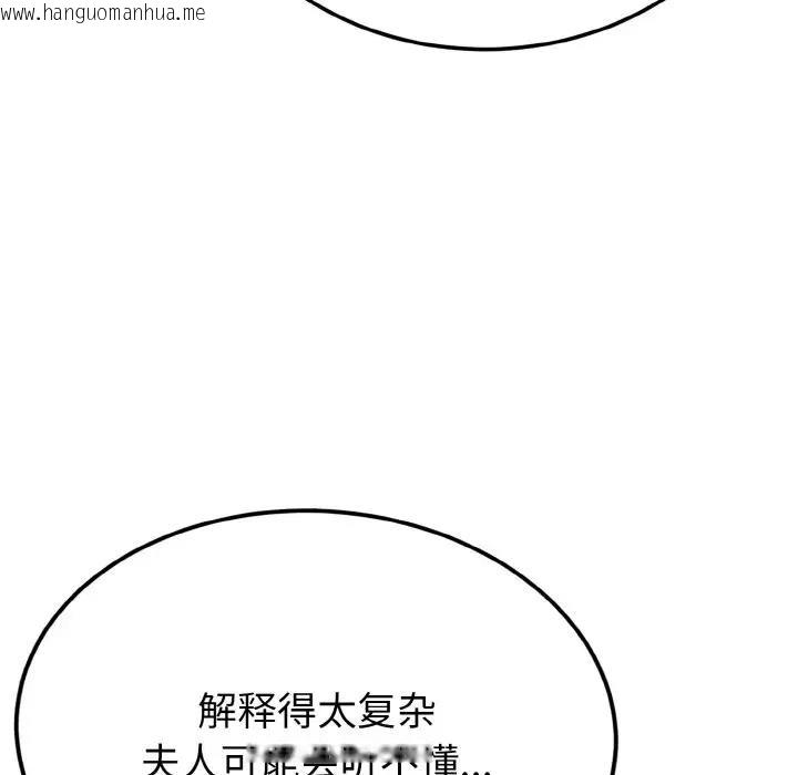 韩国漫画身体互换韩漫_身体互换-第5话在线免费阅读-韩国漫画-第86张图片