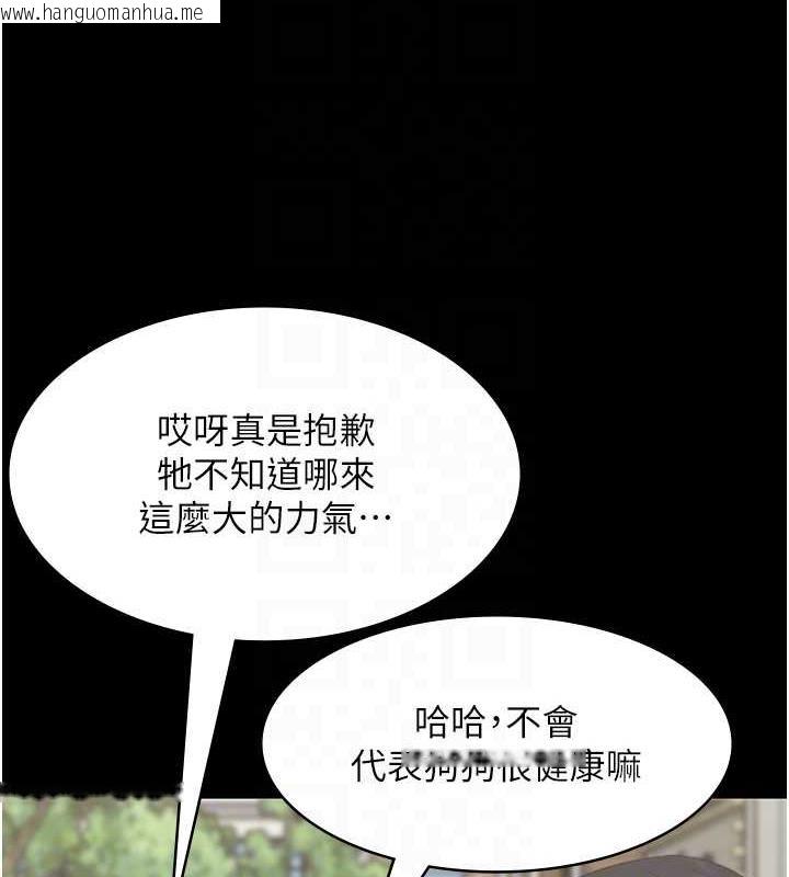 韩国漫画老板娘的诱惑韩漫_老板娘的诱惑-第12话-乖，双腿扳开坐好在线免费阅读-韩国漫画-第96张图片