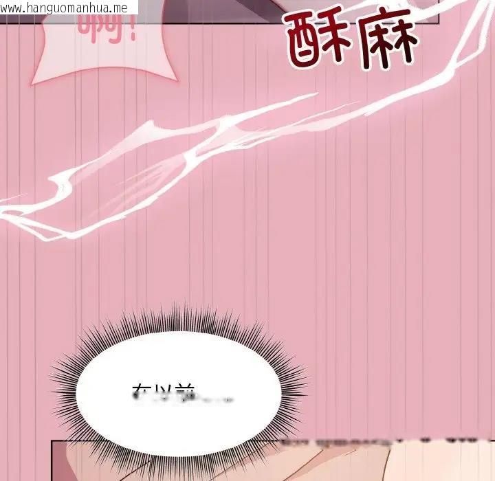 韩国漫画和美女上司玩游戏韩漫_和美女上司玩游戏-第10话在线免费阅读-韩国漫画-第11张图片