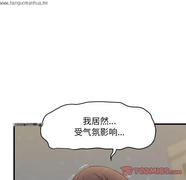 韩国漫画发小碰不得/强制催眠韩漫_发小碰不得/强制催眠-第26话在线免费阅读-韩国漫画-第52张图片