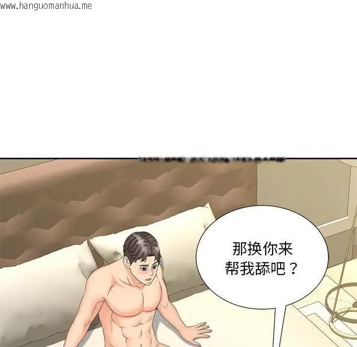 韩国漫画欢迎来到亲子咖啡厅/猎艳韩漫_欢迎来到亲子咖啡厅/猎艳-第28话在线免费阅读-韩国漫画-第76张图片