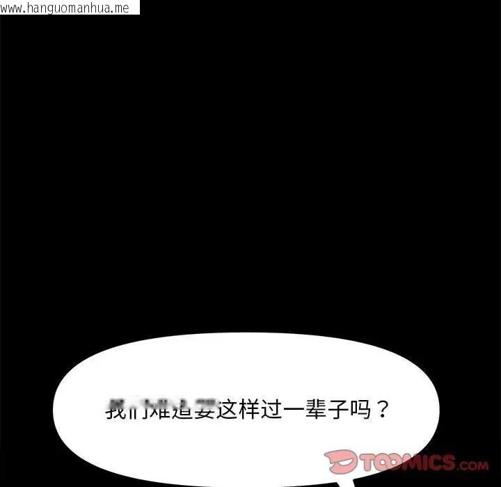 韩国漫画我家的赘婿大人/赘婿要通吃韩漫_我家的赘婿大人/赘婿要通吃-第51话在线免费阅读-韩国漫画-第84张图片