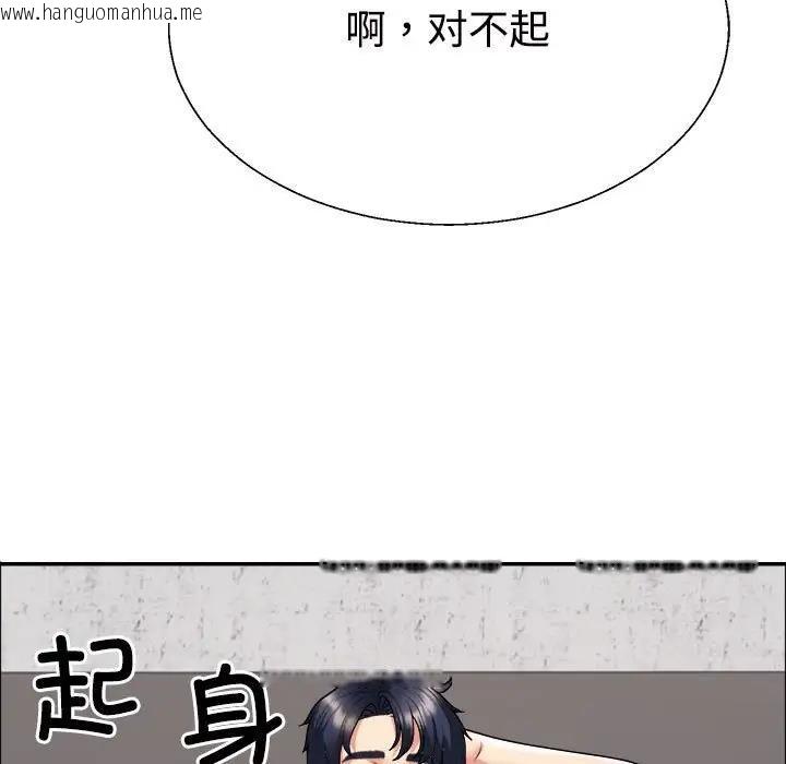 韩国漫画不同寻常的爱韩漫_不同寻常的爱-第7话在线免费阅读-韩国漫画-第31张图片