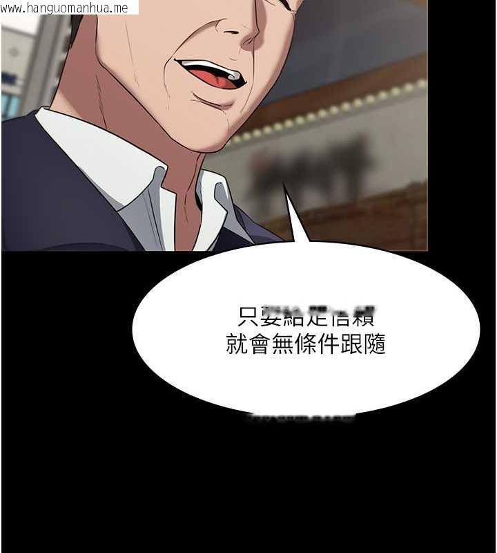 韩国漫画老板娘的诱惑韩漫_老板娘的诱惑-第12话-乖，双腿扳开坐好在线免费阅读-韩国漫画-第106张图片