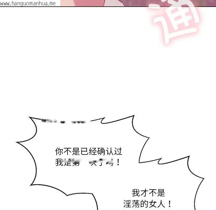 韩国漫画我靠升级逆袭成为大师韩漫_我靠升级逆袭成为大师-第13话在线免费阅读-韩国漫画-第121张图片