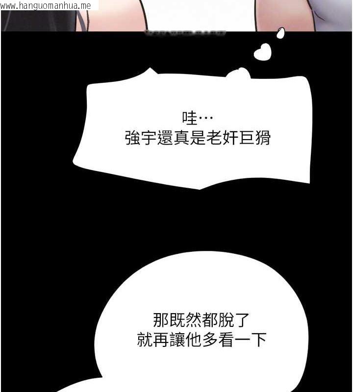 韩国漫画韶恩韩漫_韶恩-第3话-在学生面前一丝不挂在线免费阅读-韩国漫画-第37张图片