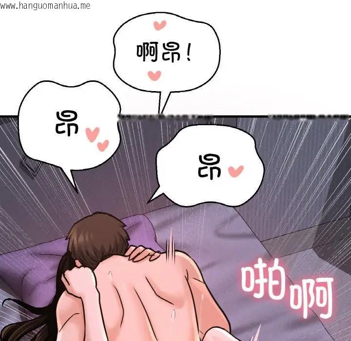 韩国漫画让人火大的她/我的女王韩漫_让人火大的她/我的女王-第30话在线免费阅读-韩国漫画-第166张图片