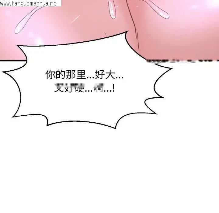 韩国漫画让人火大的她/我的女王韩漫_让人火大的她/我的女王-第30话在线免费阅读-韩国漫画-第150张图片