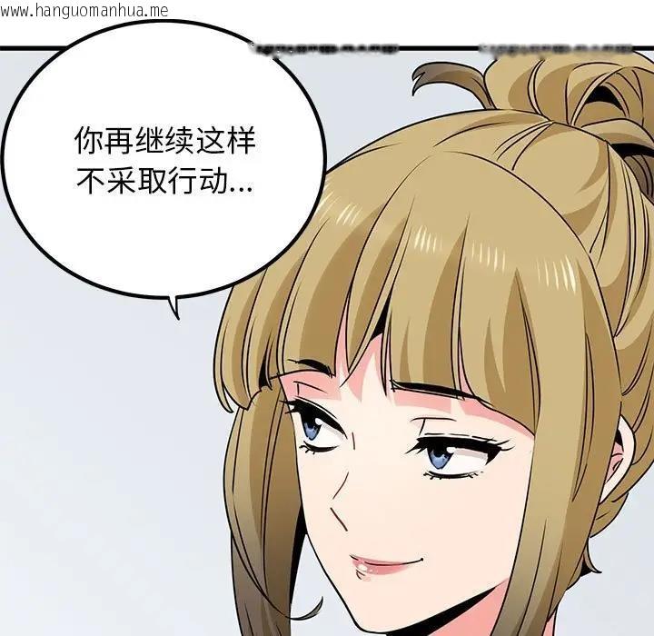 韩国漫画发小碰不得/强制催眠韩漫_发小碰不得/强制催眠-第26话在线免费阅读-韩国漫画-第27张图片