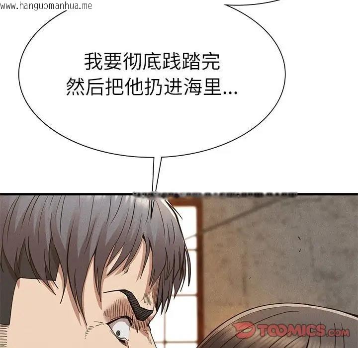 韩国漫画复仇韩漫_复仇-第30话在线免费阅读-韩国漫画-第20张图片