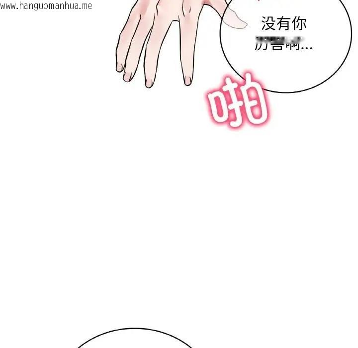 韩国漫画想要拥有她/渴望占有她韩漫_想要拥有她/渴望占有她-第22话在线免费阅读-韩国漫画-第128张图片