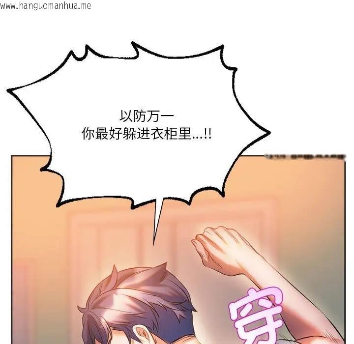 韩国漫画同学！好久不见/同级生韩漫_同学！好久不见/同级生-第29话在线免费阅读-韩国漫画-第173张图片