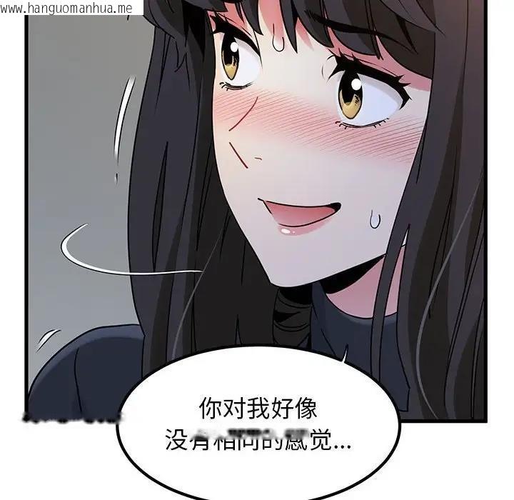 韩国漫画发小碰不得/强制催眠韩漫_发小碰不得/强制催眠-第26话在线免费阅读-韩国漫画-第46张图片