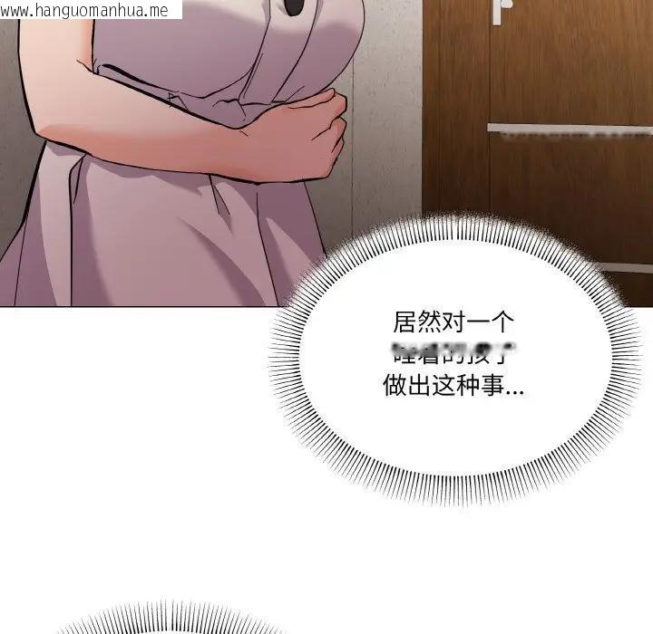 韩国漫画家人之间这样不好吧？韩漫_家人之间这样不好吧？-第4话在线免费阅读-韩国漫画-第76张图片