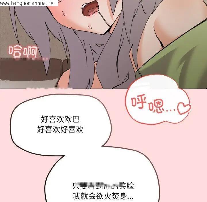 韩国漫画家人之间这样不好吧？韩漫_家人之间这样不好吧？-第4话在线免费阅读-韩国漫画-第159张图片