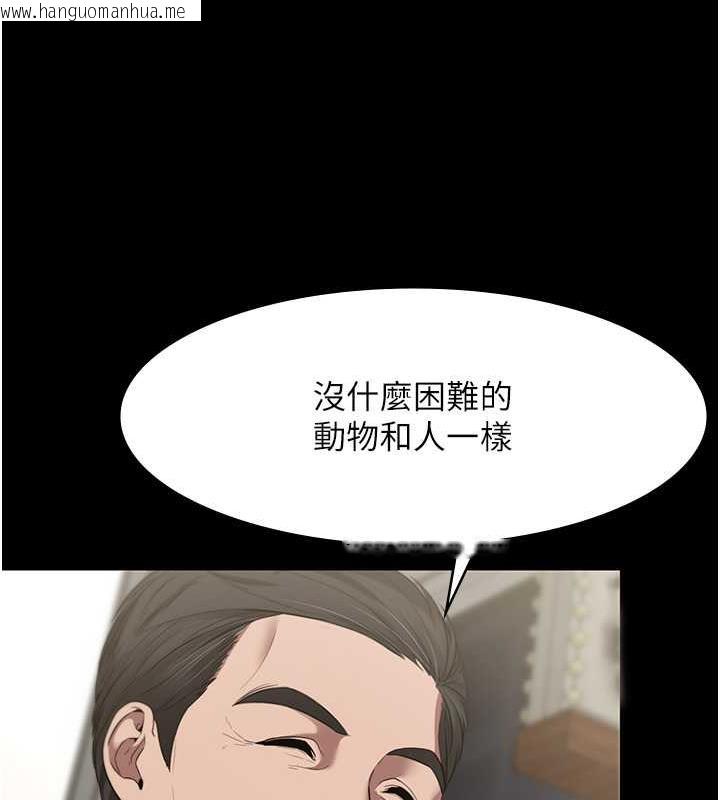 韩国漫画老板娘的诱惑韩漫_老板娘的诱惑-第12话-乖，双腿扳开坐好在线免费阅读-韩国漫画-第105张图片