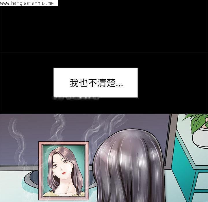 韩国漫画母女韩漫_母女-第2话在线免费阅读-韩国漫画-第114张图片