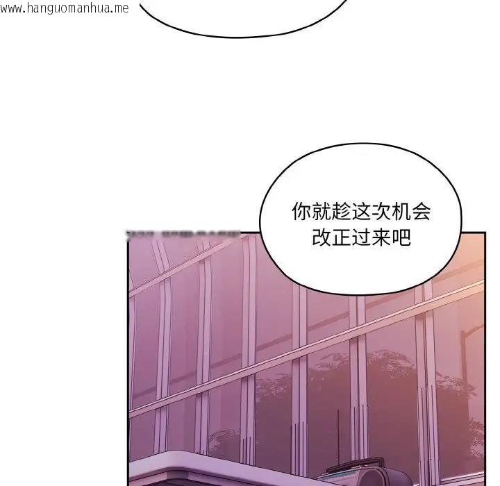 韩国漫画请把女儿交给我/老大!-请把女儿交给我!韩漫_请把女儿交给我/老大!-请把女儿交给我!-第33话在线免费阅读-韩国漫画-第22张图片