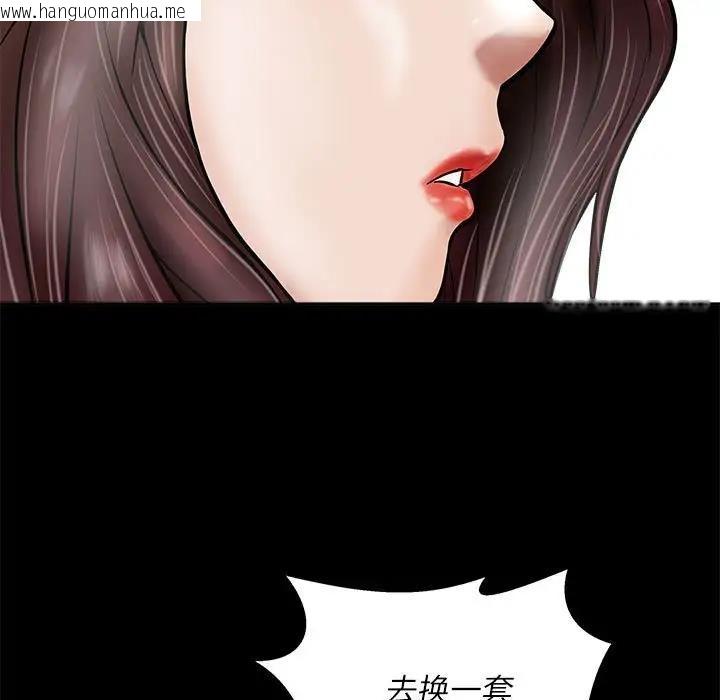 韩国漫画母女韩漫_母女-第3话在线免费阅读-韩国漫画-第49张图片