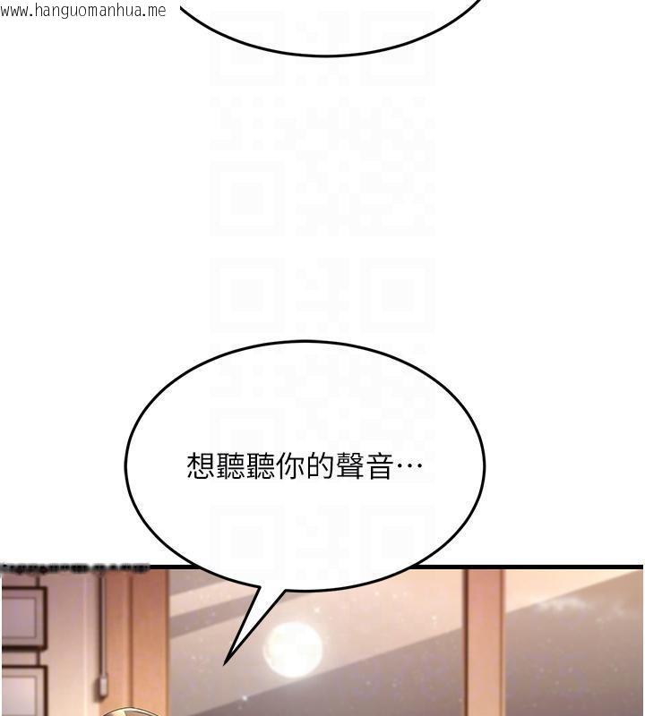 韩国漫画跑友变岳母韩漫_跑友变岳母-第41话-我不干净了，你在意吗?在线免费阅读-韩国漫画-第110张图片