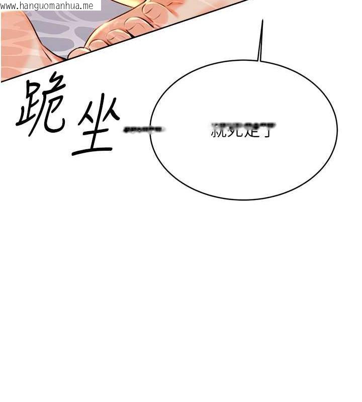 韩国漫画性运刮刮乐韩漫_性运刮刮乐-第17话-身体里面也帮妳洗干净在线免费阅读-韩国漫画-第91张图片