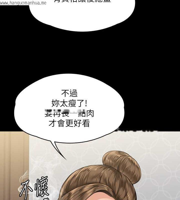 韩国漫画傀儡韩漫_傀儡-第331话-被全村男人搞大肚子在线免费阅读-韩国漫画-第32张图片