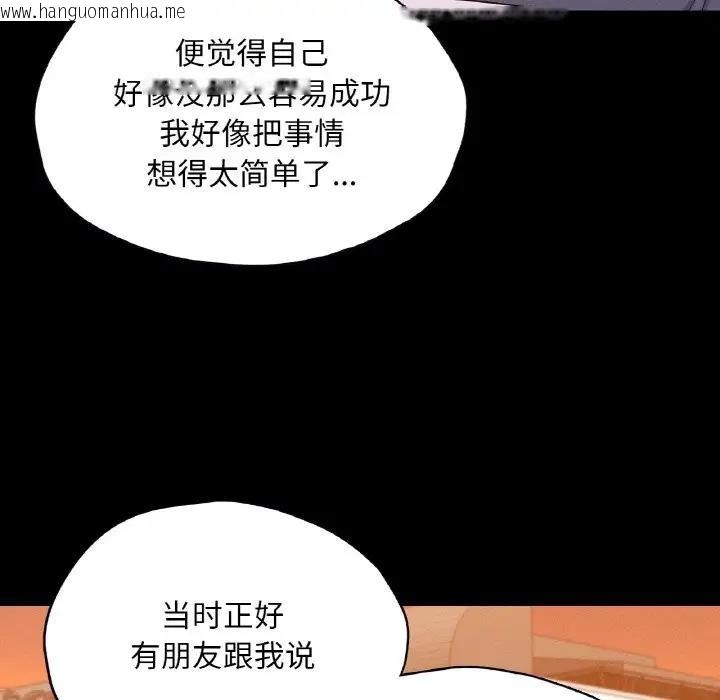 韩国漫画在学校达咩！/学校母汤黑白来！韩漫_在学校达咩！/学校母汤黑白来！-第23话在线免费阅读-韩国漫画-第77张图片