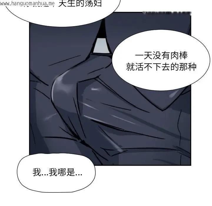 韩国漫画调教小娇妻/调教妻子韩漫_调教小娇妻/调教妻子-第40话在线免费阅读-韩国漫画-第102张图片