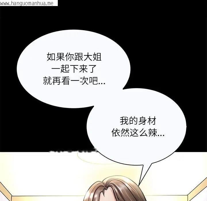 韩国漫画母女韩漫_母女-第3话在线免费阅读-韩国漫画-第20张图片