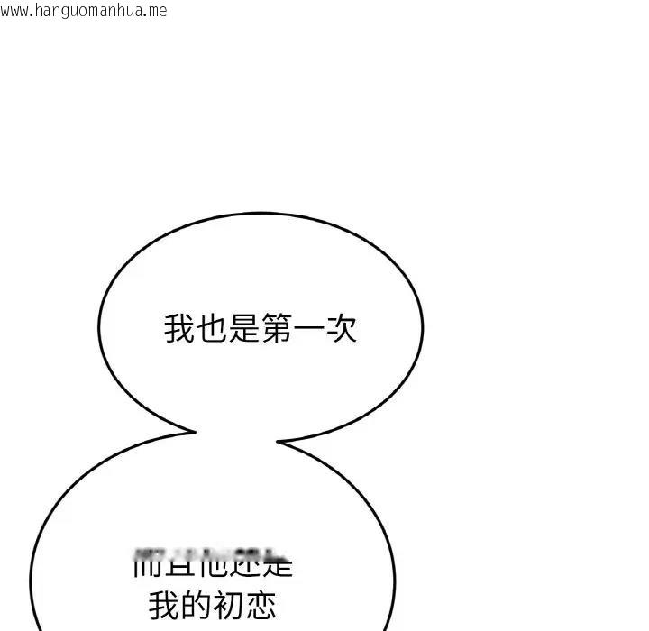 韩国漫画与初恋的危险重逢/当初恋变成继母韩漫_与初恋的危险重逢/当初恋变成继母-第60话在线免费阅读-韩国漫画-第158张图片