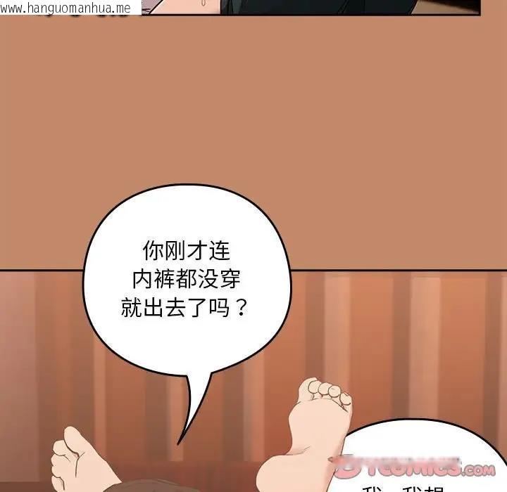 韩国漫画下班后的例行恋爱韩漫_下班后的例行恋爱-第14话在线免费阅读-韩国漫画-第74张图片