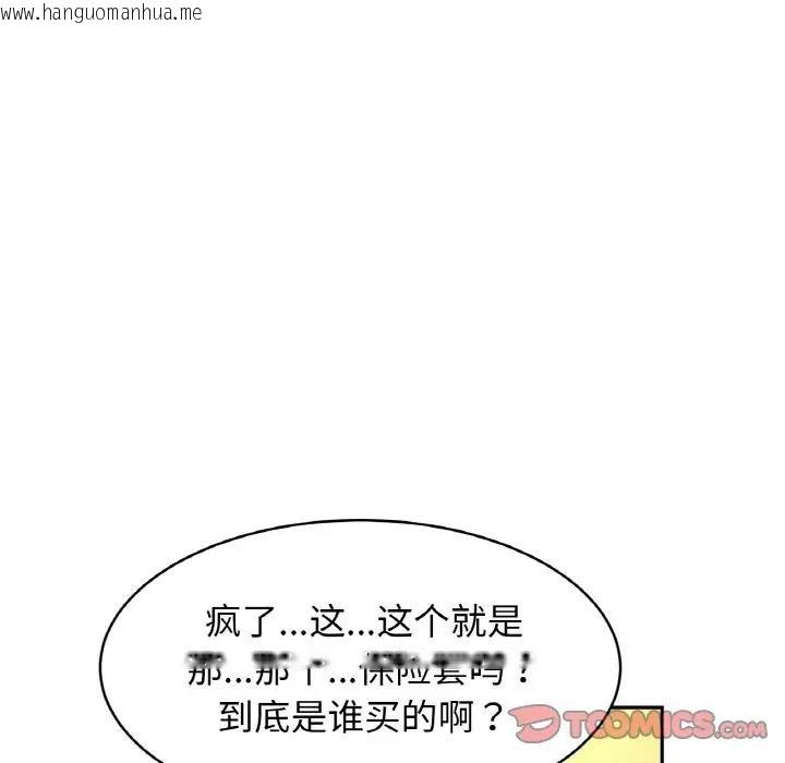 韩国漫画相亲相爱一家人/亲密一家人韩漫_相亲相爱一家人/亲密一家人-第39话在线免费阅读-韩国漫画-第75张图片