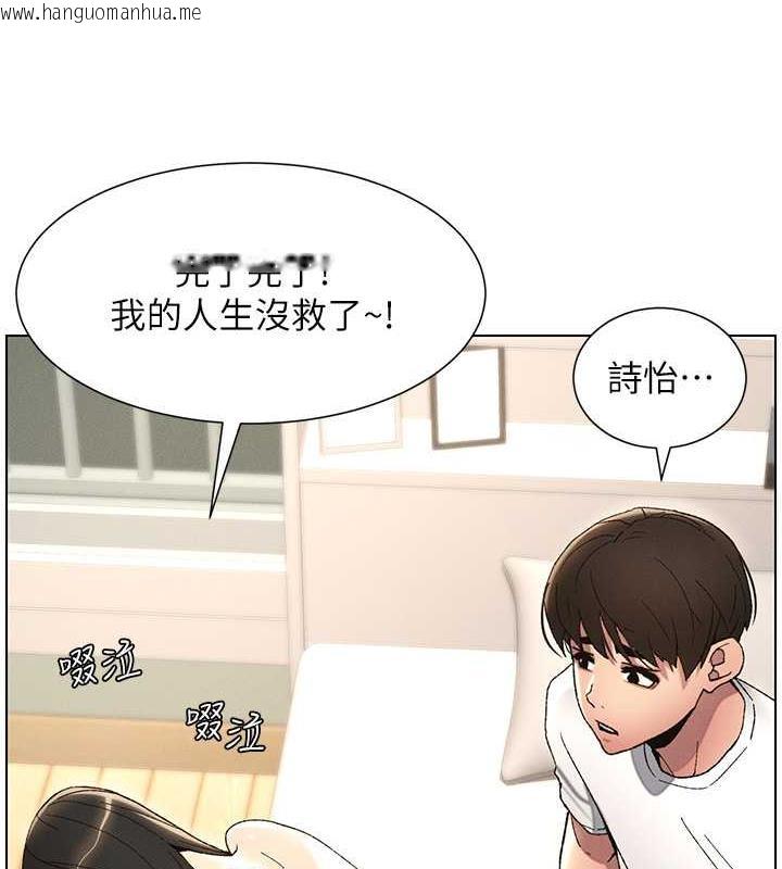 韩国漫画兄妹的秘密授课韩漫_兄妹的秘密授课-第16话-哥，你进错洞了吧?在线免费阅读-韩国漫画-第81张图片