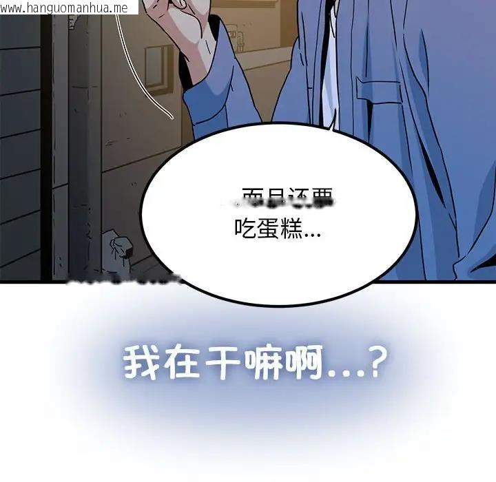 韩国漫画发小碰不得/强制催眠韩漫_发小碰不得/强制催眠-第26话在线免费阅读-韩国漫画-第110张图片