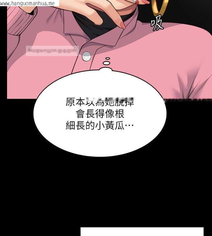 韩国漫画傀儡韩漫_傀儡-第331话-被全村男人搞大肚子在线免费阅读-韩国漫画-第20张图片