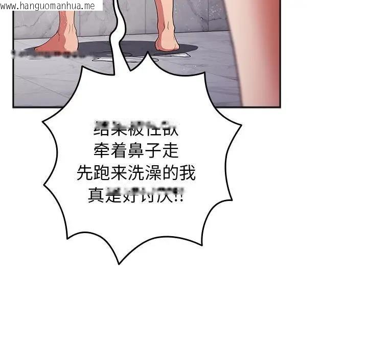 韩国漫画游戏不能这样玩/游戏规则我来定韩漫_游戏不能这样玩/游戏规则我来定-第58话在线免费阅读-韩国漫画-第141张图片